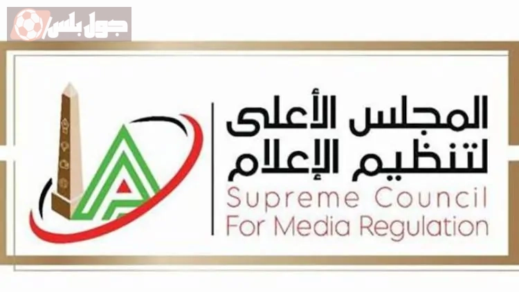 الاعلام المصري يستدعي الممثل القانوني لمجلة الاهلي للتحقيقات الرسمية