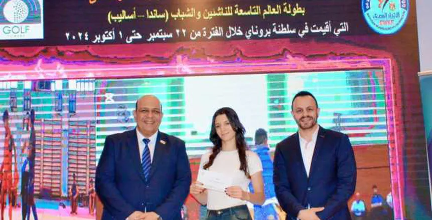 رئيس اتحاد الكونغ فو يكرم منتخب الناشئين والشباب في استاد القاهرة الكبرى