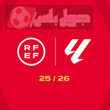 دوري الليغا 2025-2026