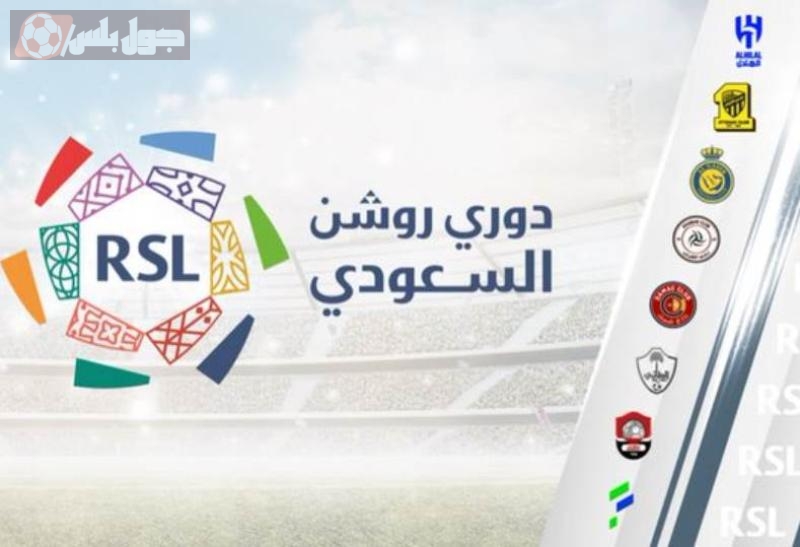 دوري روشن 2025