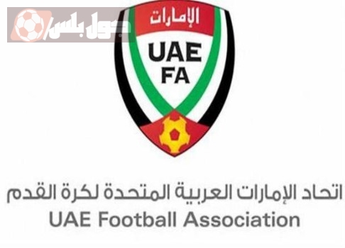 الاتحاد الإماراتي لكرة القدم