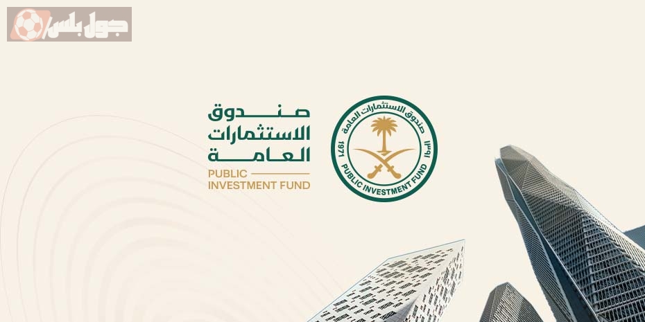 صندوق الاستثمارات