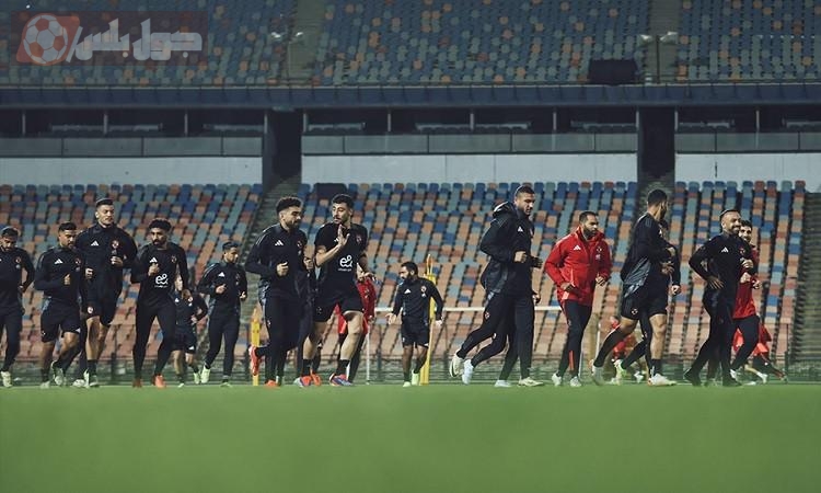 الأهلي يؤدي مرانه الرئيسي استعدادًا لمواجهة بيراميدز في الدوري