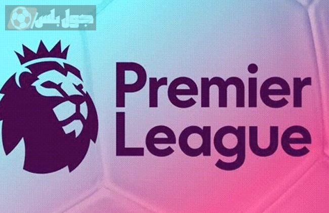 الدوري الإنجليزي الممتاز