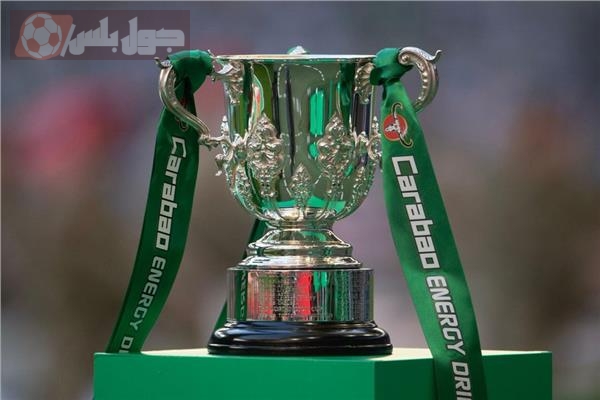 كأس الرابطة الإنجليزية