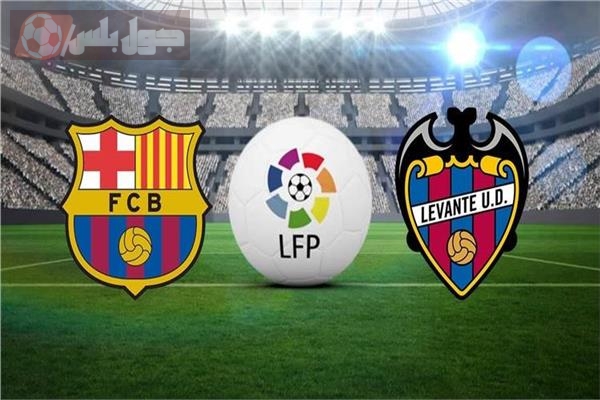 مباراة برشلونة وليفانتي