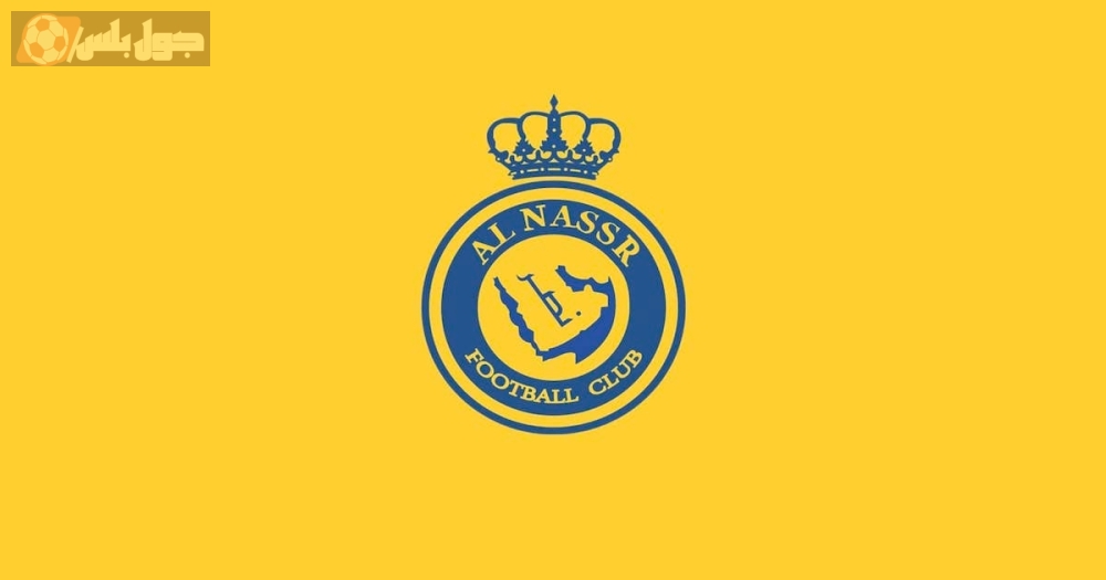النصر