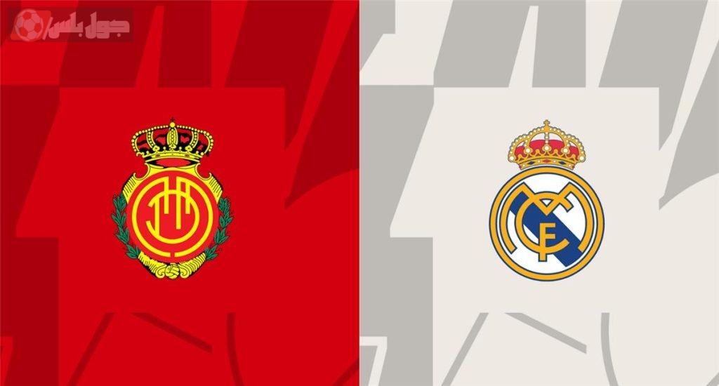 ريال مدريد ضد ريال مايوركا