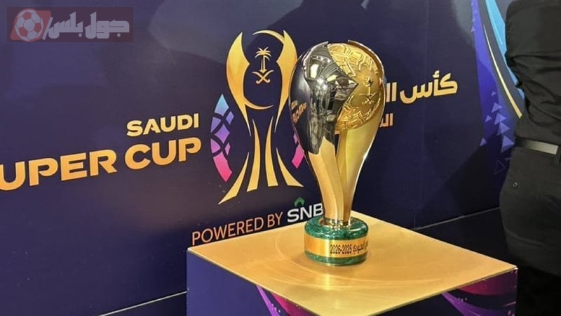 السوبر السعودي