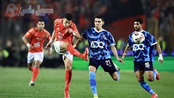 الأهلي يواصل الاستعداد لمواجهة بيراميدز