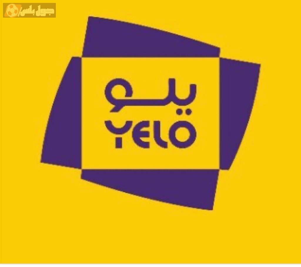 دوري يلو