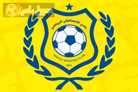 الإسماعيلي