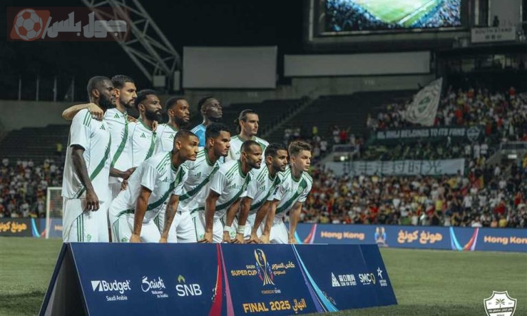 الأهلي بطل كاس السوبر السعودي 2025