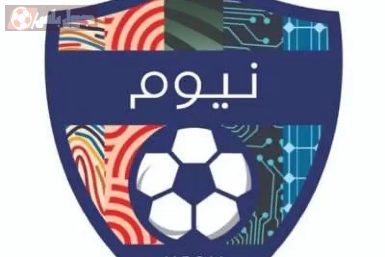 نادي-نيوم
