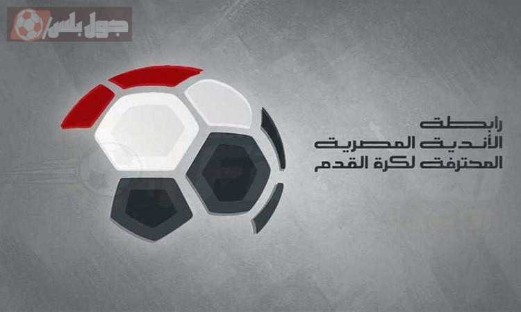 عقوبات الجولة الخامسة الدوري المصري 2025