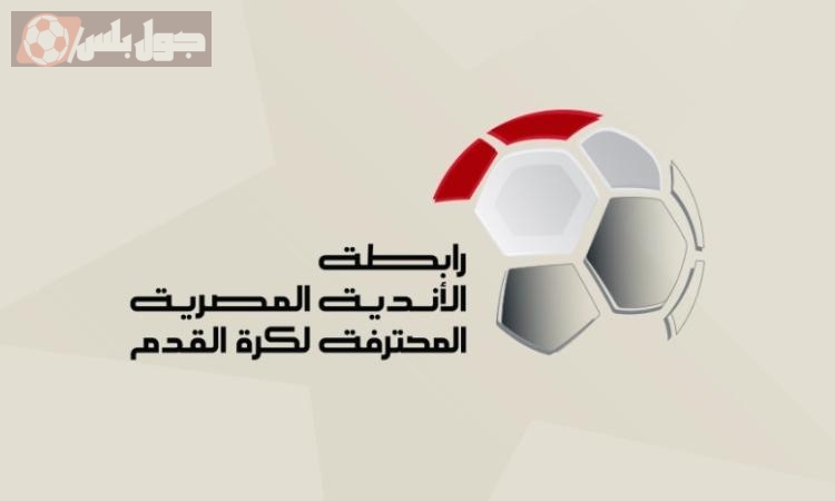 رابطة الأندية المصرية