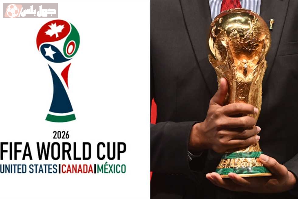 كأس العالم 2026